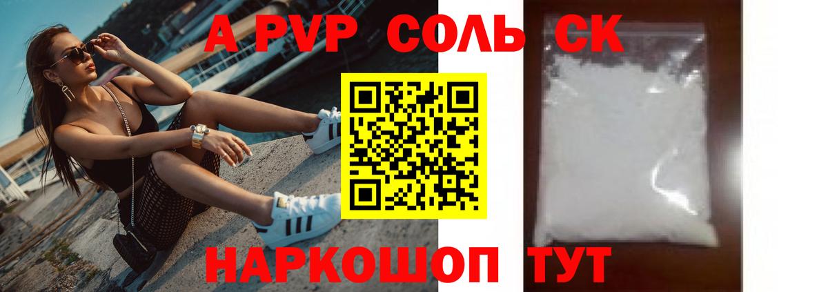 Альфа ПВП  А ПВП кристаллы  Борзя  APVP VHQ  купить закладку  Alpha PVP крисы CK  Вход с VPN 