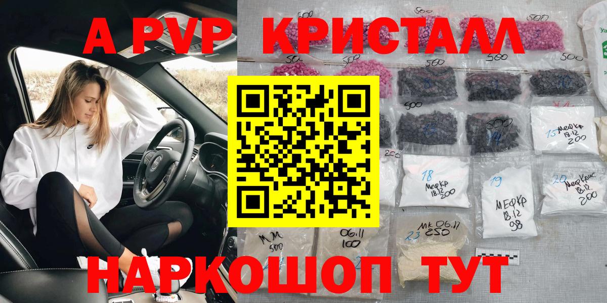 APVP Соль Борзя