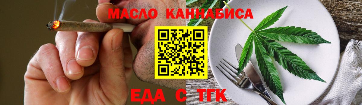 Борзя  Еда ТГК марихуана  Вход с VPN 