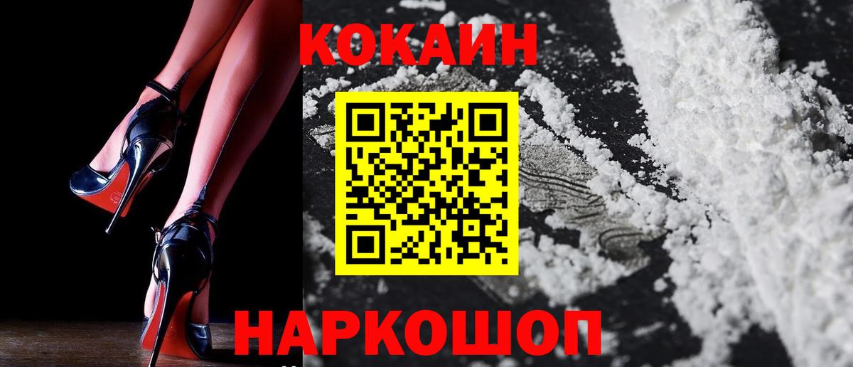 Cocaine Эквадор  Вход с VPN  COCAIN FishScale  COCAIN  Борзя 