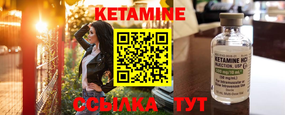 Борзя  Кетамин VHQ  Вход с VPN 