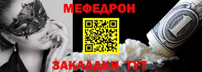 меф Волжский