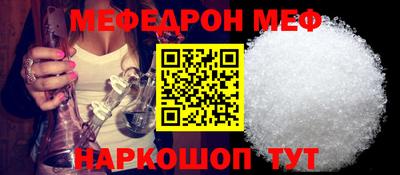 меф Волжск
