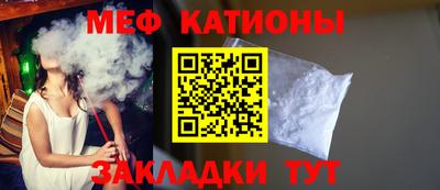 меф Волжск