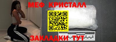 меф Волжский
