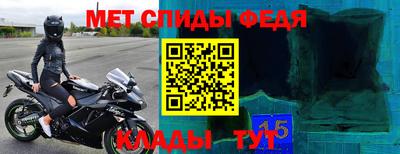 меф Волжск