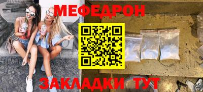 меф Волжский