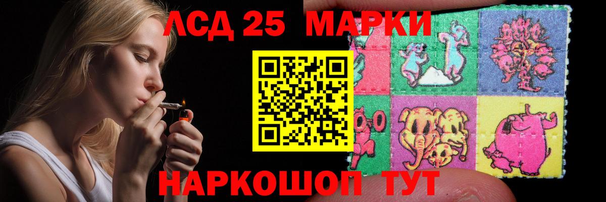 LSD-25 экстази кислота  Вход с VPN  гидра зеркало  Борзя  ЛСД экстази кислота  LSD-25 экстази 
