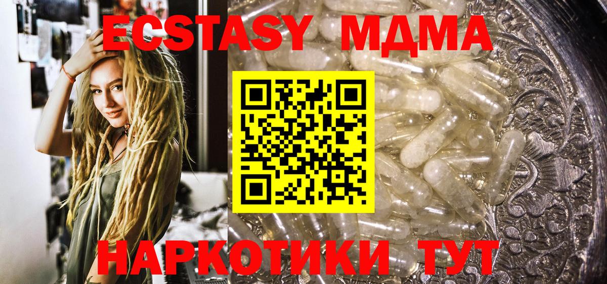 МДМА Molly  Вход с VPN  МДМА Molly  Борзя 