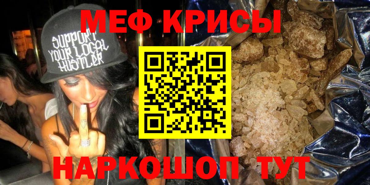 Меф кристаллы Борзя