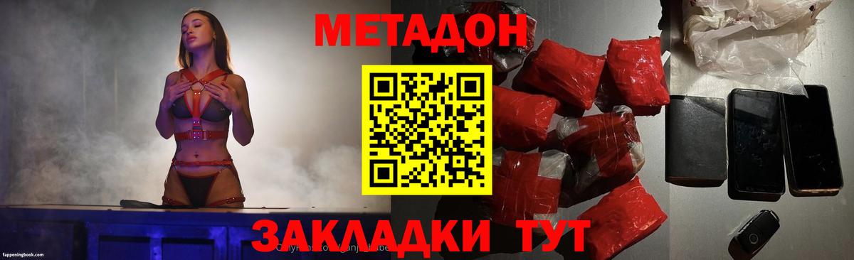 Борзя  МЕТАДОН кристалл  Вход с VPN  Метадон белоснежный 