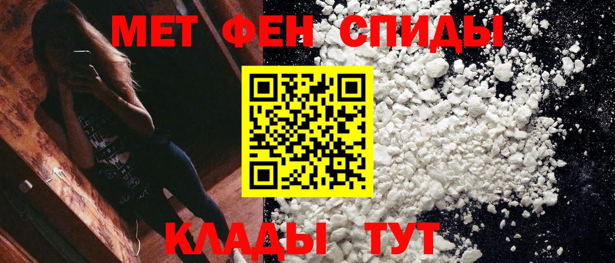 Метамфетамин винт  Метамфетамин винт  Вход с VPN  Борзя 