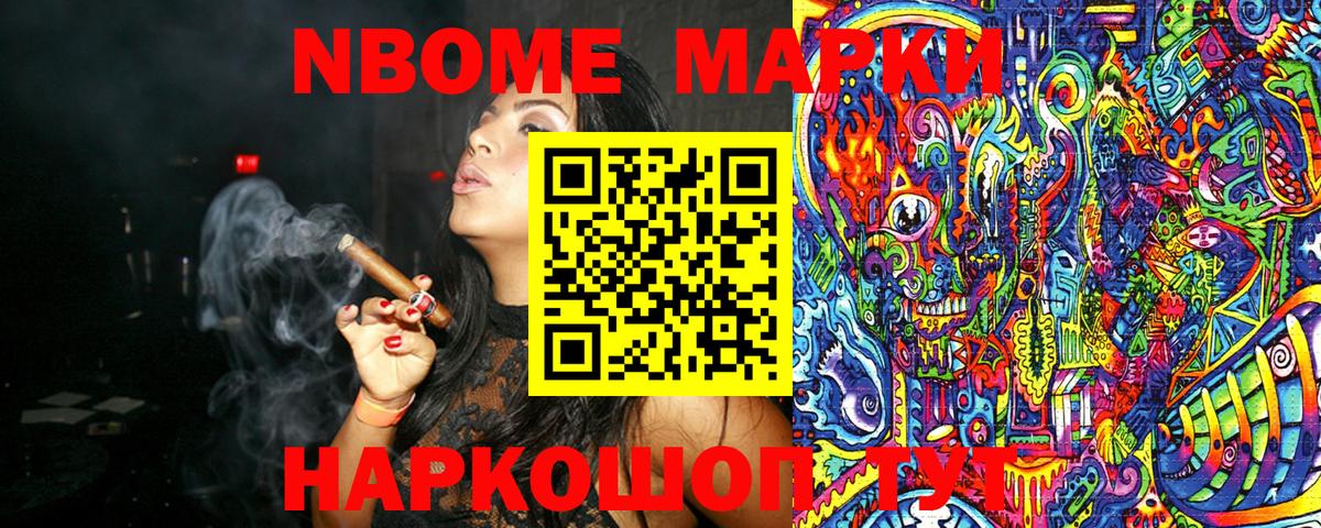 купить   Марки 25I-NBOMe 1,8мг  Вход с VPN  Борзя 